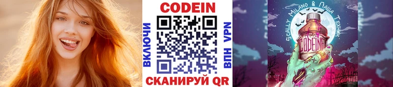 Кодеиновый сироп Lean Purple Drank  Лесной 