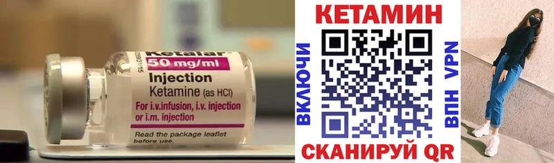 КЕТАМИН VHQ Лесной