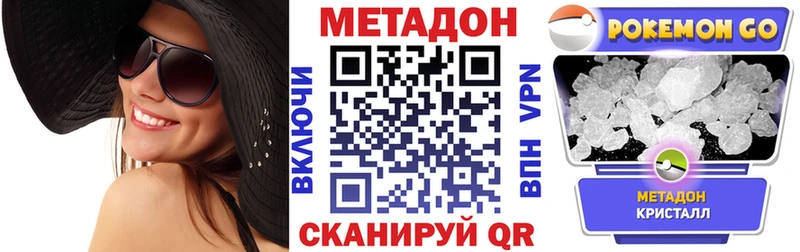 Метадон кристалл  Лесной 